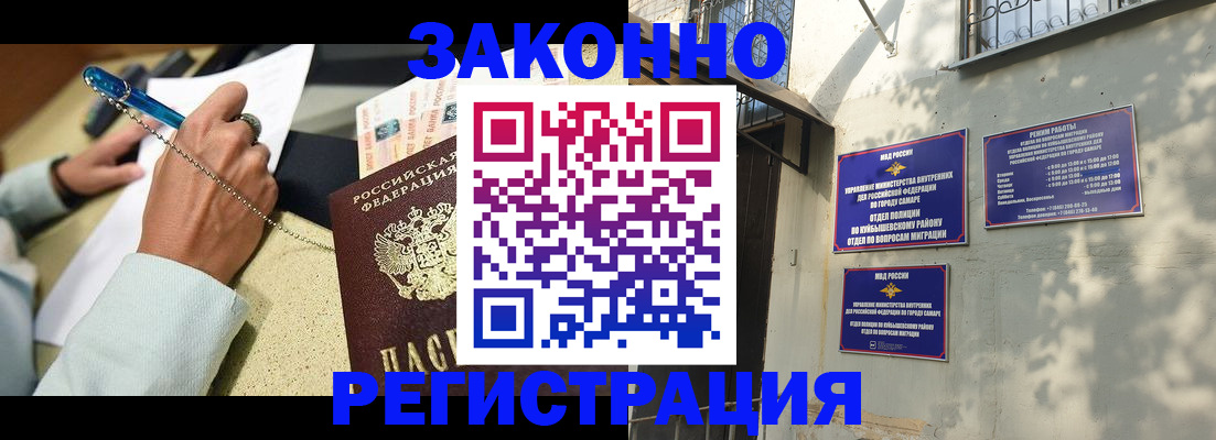прописка в квартире в Красноярске